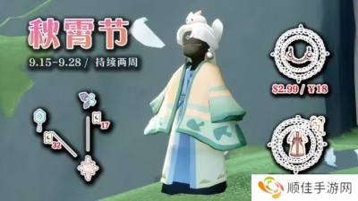 光遇秋宵节活动有哪些 秋宵节活动玩法介绍[多图]