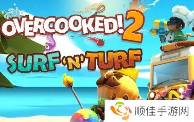 overcooked2怎么双人玩-overcooked2双人教程