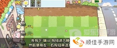 植物大战僵尸幼儿园版冒险模式1-2怎么过 冒险模式1-2通关攻略