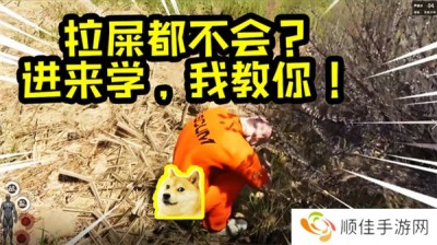 人渣游戏怎么排泄-人渣游戏上厕所方法